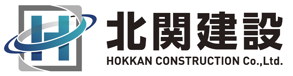 北関建設株式会社